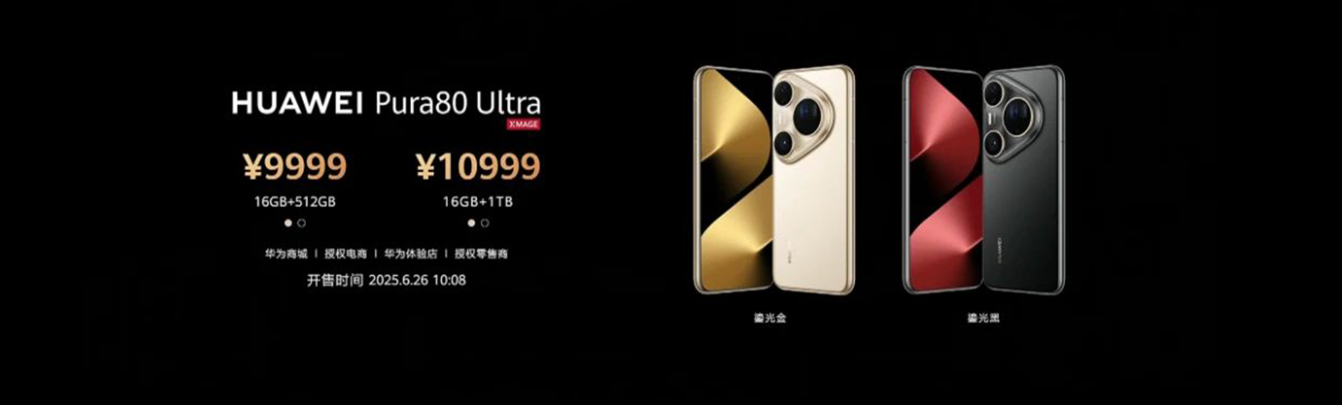 Pura80 Ultra
